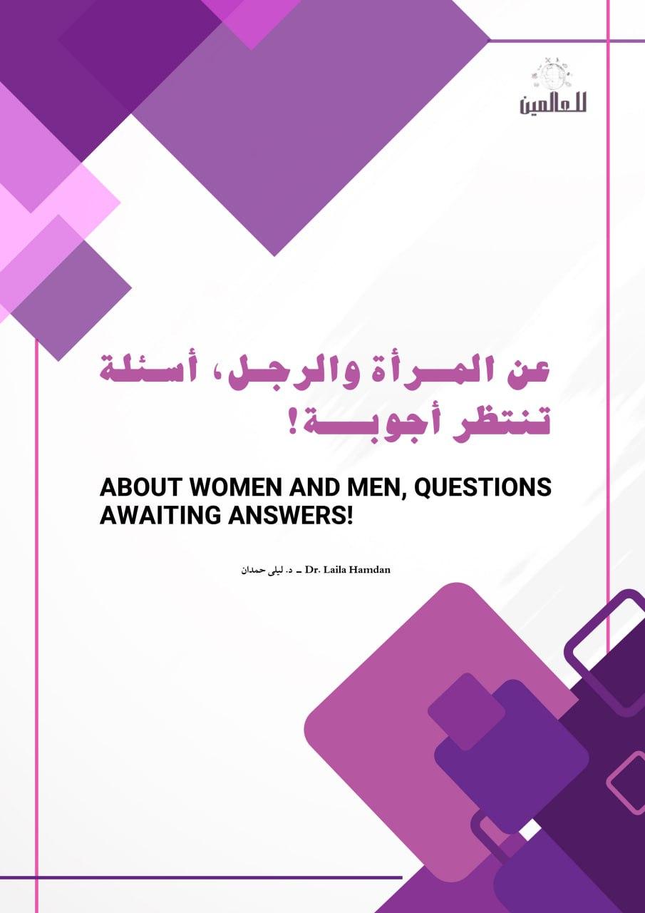 About women and men, questions awaiting answers! 